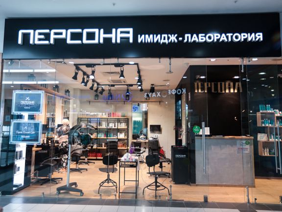 Персона, интерьер