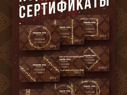 Пещера Рыб Thai Spa Club, интерьер