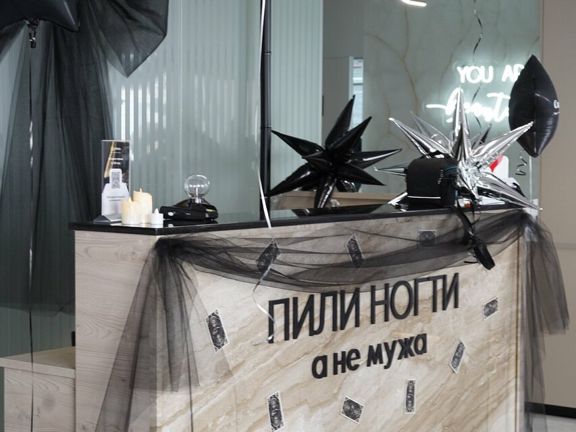 Пили ногти, а не мужа, интерьер