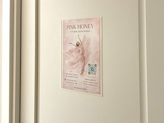 Pink Honey, интерьер