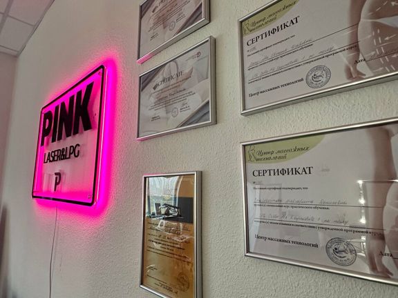 Pink Laser&lpg, интерьер