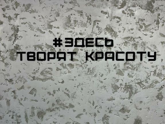 По любви, интерьер