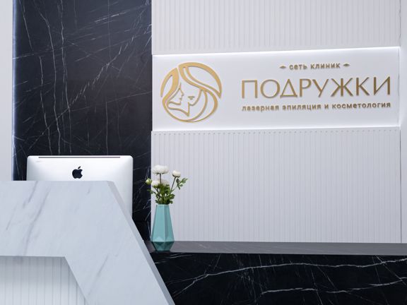 Подружки, интерьер