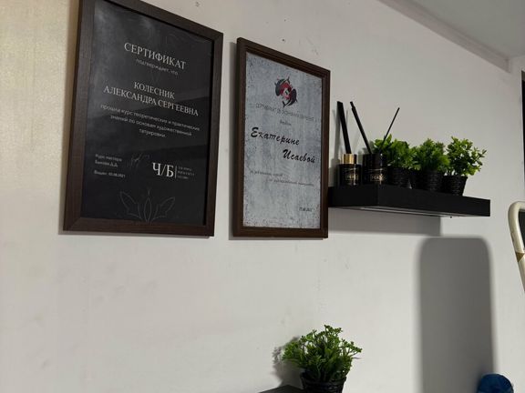 Пока не стёрлась, интерьер