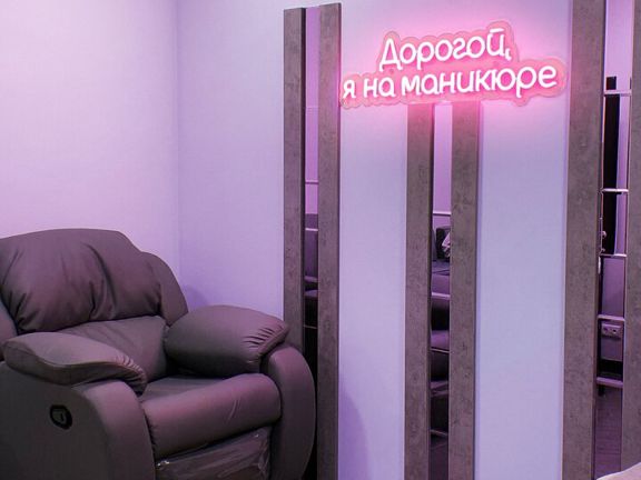 Полюби Себя, интерьер