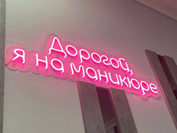 Полюби Себя, интерьер