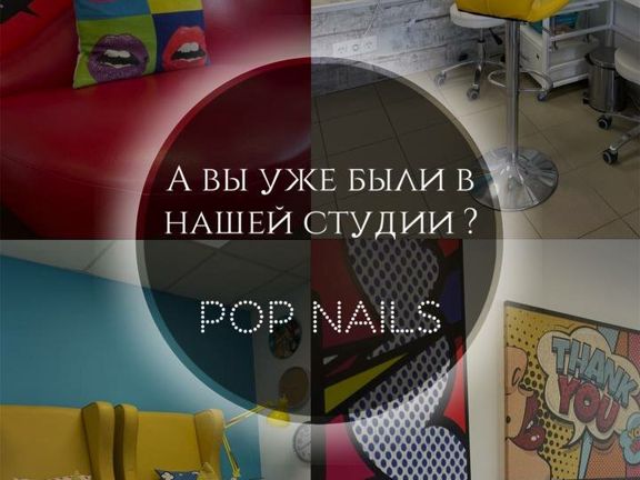 PopNails, интерьер