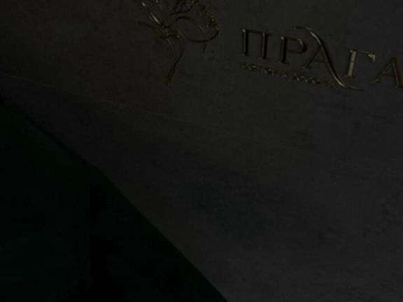 Прага, интерьер