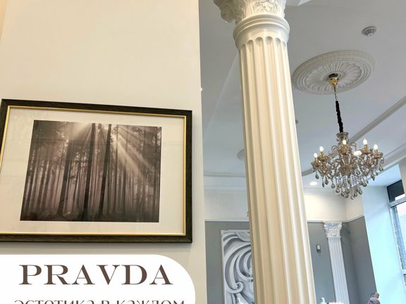 Pravda, интерьер