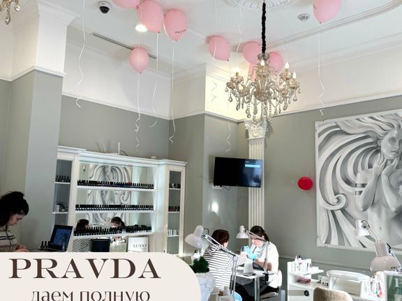 Pravda, интерьер