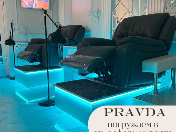 Pravda, интерьер