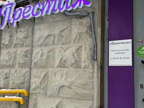 Престиж, интерьер