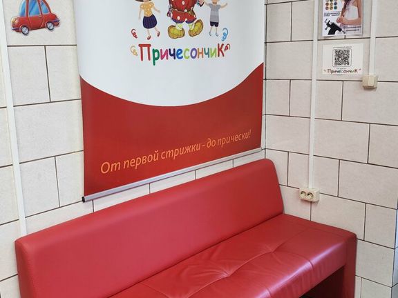 Причесончик, интерьер