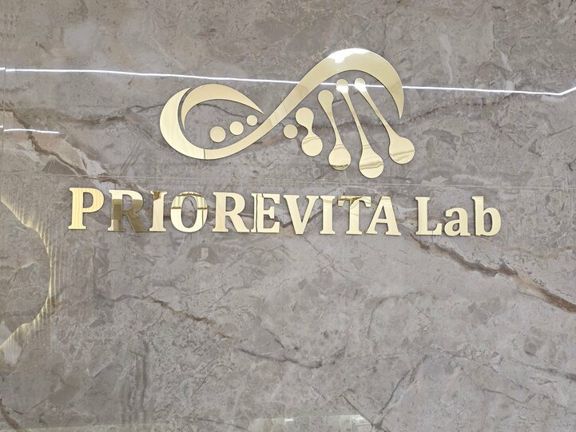 Приоревита Лаб, интерьер