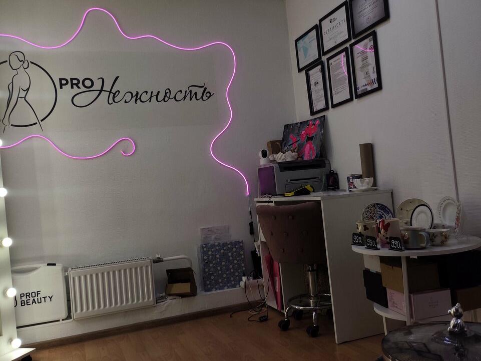 Pro. Нежность, интерьер