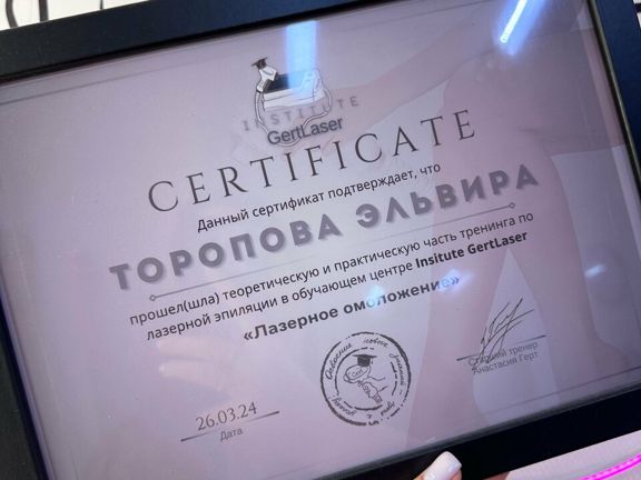 Pro. Нежность, интерьер