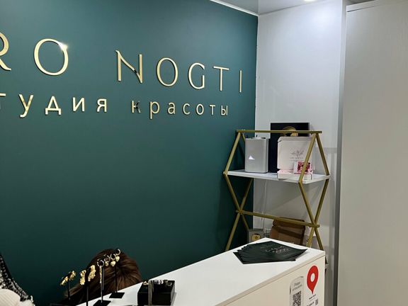 Pro Nogti, интерьер