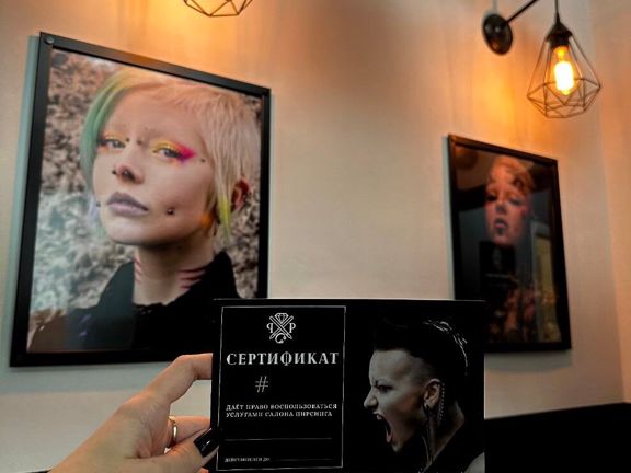 Про Пирсинг, интерьер