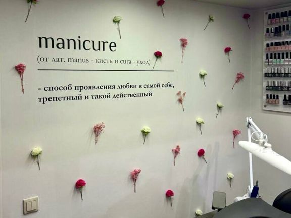 Про Себя, интерьер