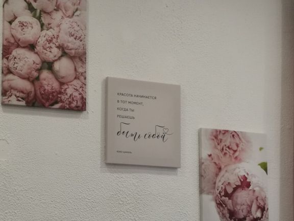 Про. Тебя, интерьер