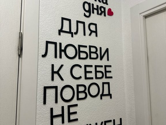Pro teLo, интерьер