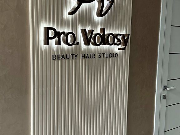 Pro. Volosy, интерьер