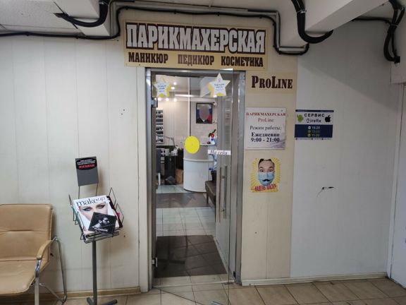 Пролайн, интерьер