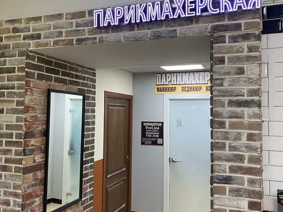 Пролайн, интерьер