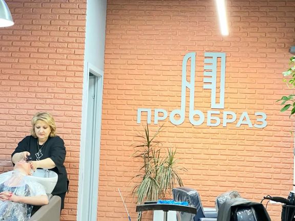 ПроОбраз, интерьер