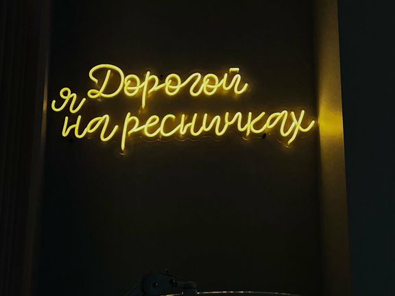 Пропаганда Красоты, интерьер