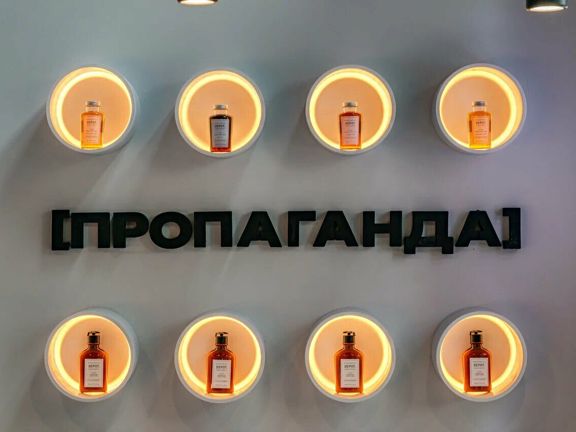 Пропаганда, интерьер