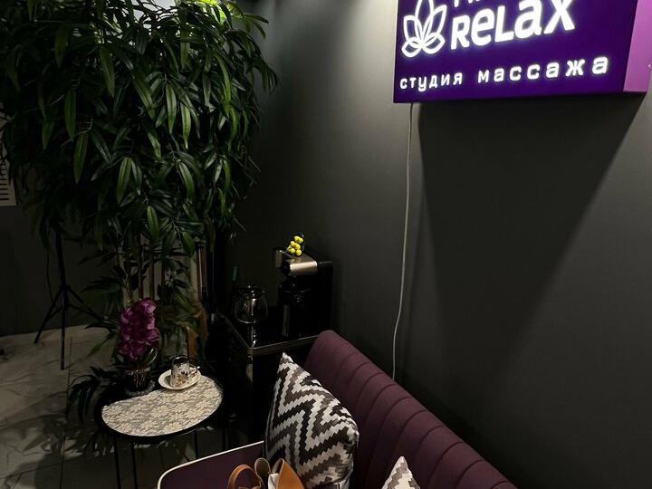 Просто Relax, интерьер