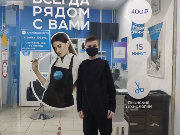Просто стрижка, интерьер