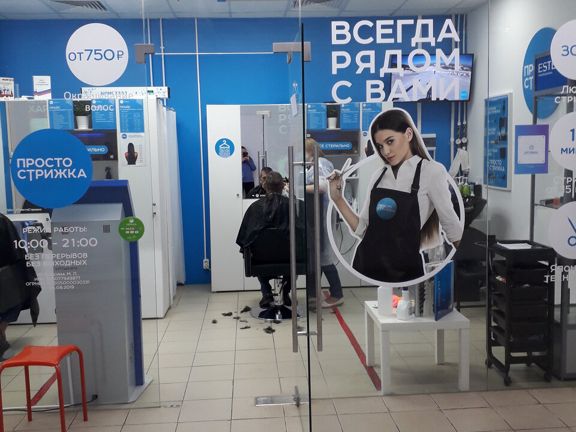 Просто стрижка, интерьер