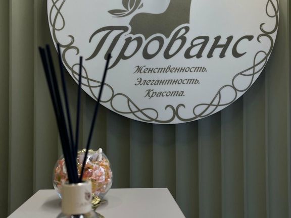 Прованс, интерьер