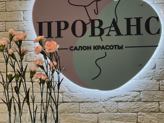 Прованс, интерьер