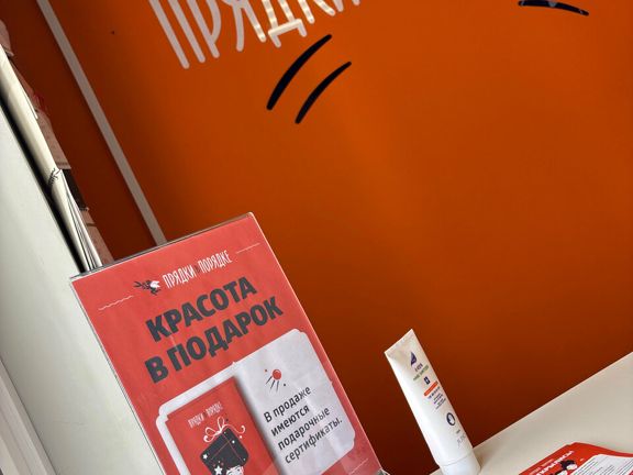 Прядки в Порядке, интерьер