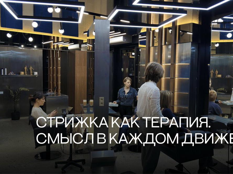 Психология стрижки, интерьер