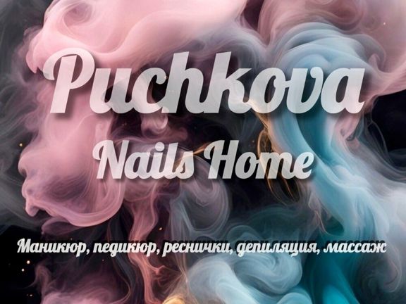 Puchkova nails, интерьер