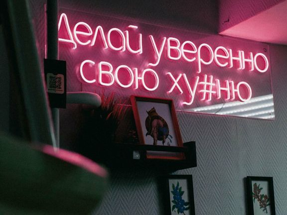 Пунктир Тату, интерьер