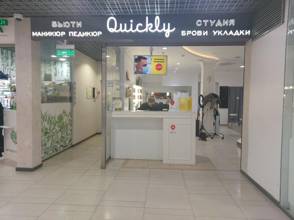 Quickly, интерьер