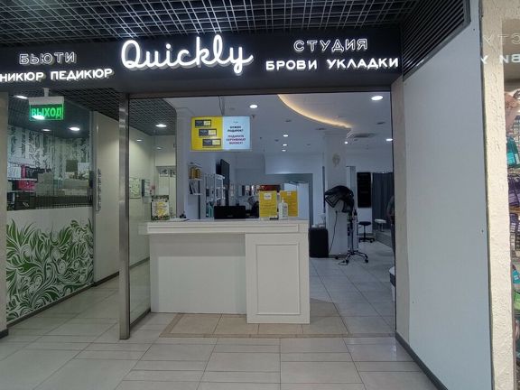 Quickly, интерьер