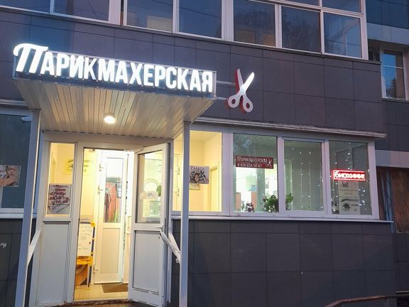 Радуга, интерьер