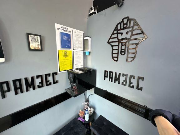 Рамсес, интерьер