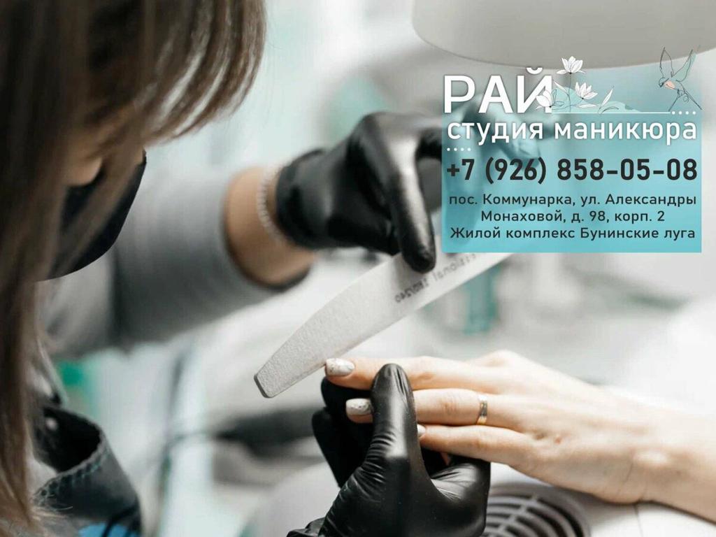 Рай, интерьер