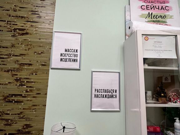 Relax Zone, интерьер