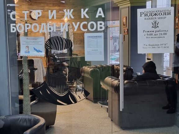 Риджоли, интерьер