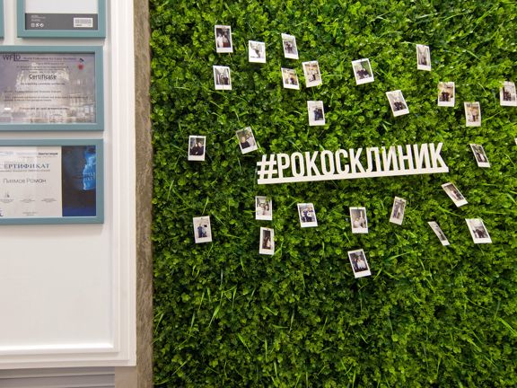 Рокосклиник, интерьер