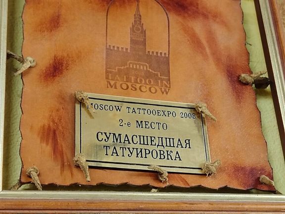 Рома Лис тату, интерьер