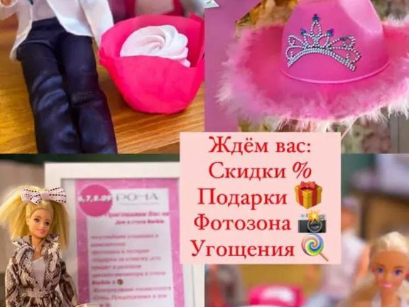 Рона, интерьер